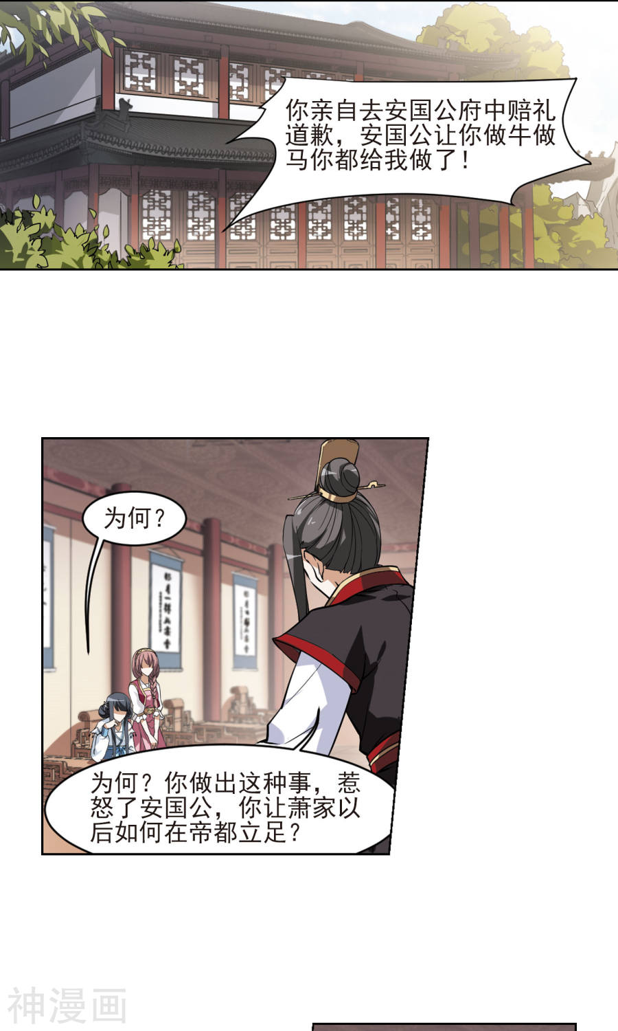 凤逆天下第59话 栽赃嫁祸(1)1(19P)