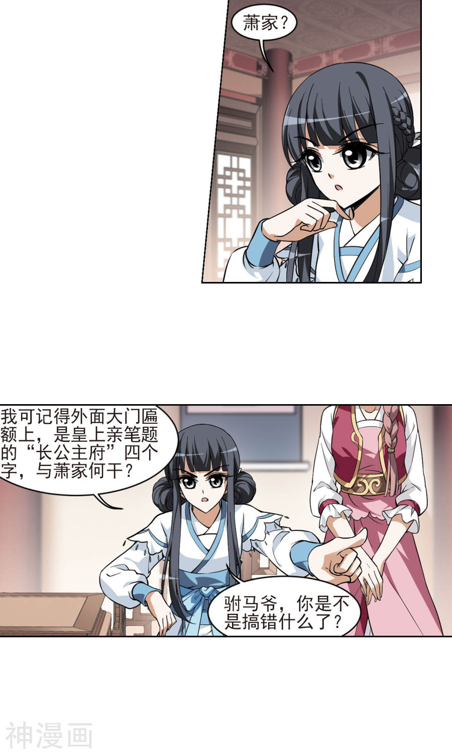 凤逆天下第59话 栽赃嫁祸(1)1(19P)