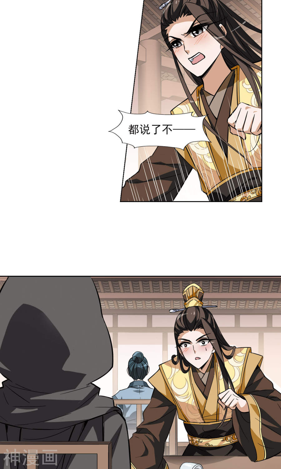 凤逆天下第60话 栽赃嫁祸(1)2(16P)