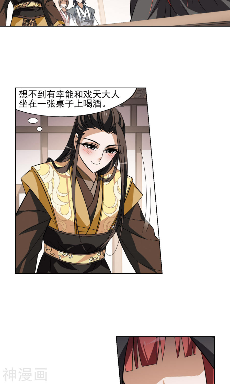 凤逆天下第60话 栽赃嫁祸(1)2(16P)