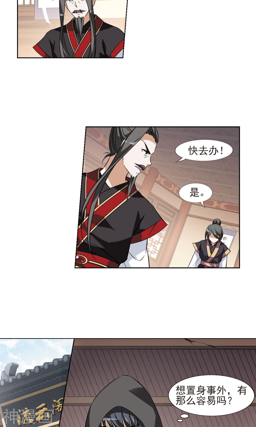 凤逆天下第60话 栽赃嫁祸(1)2(16P)