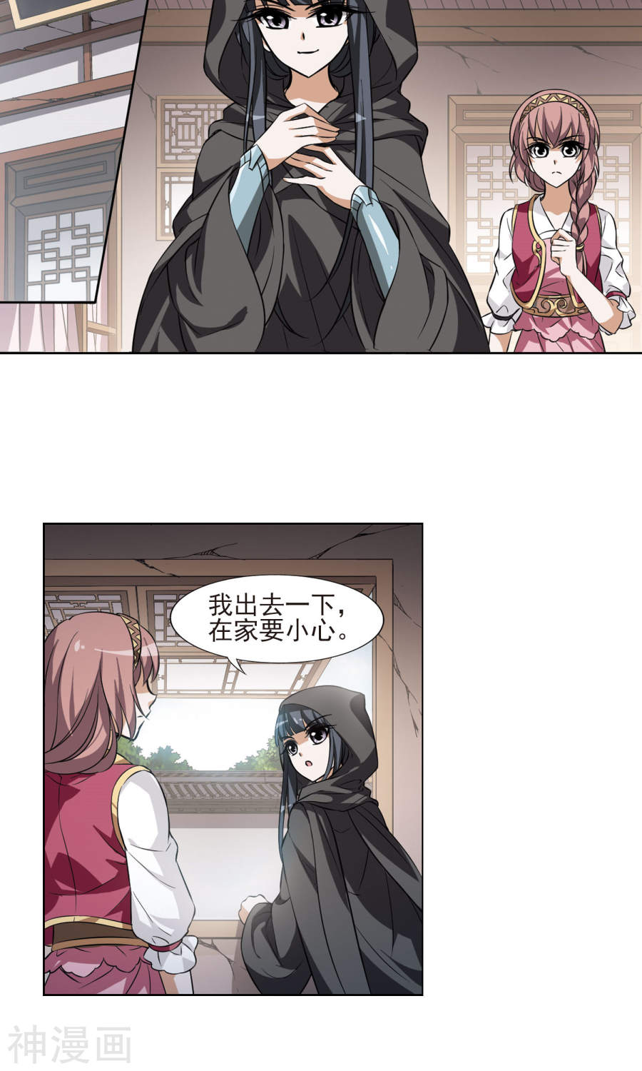 凤逆天下第60话 栽赃嫁祸(1)2(16P)