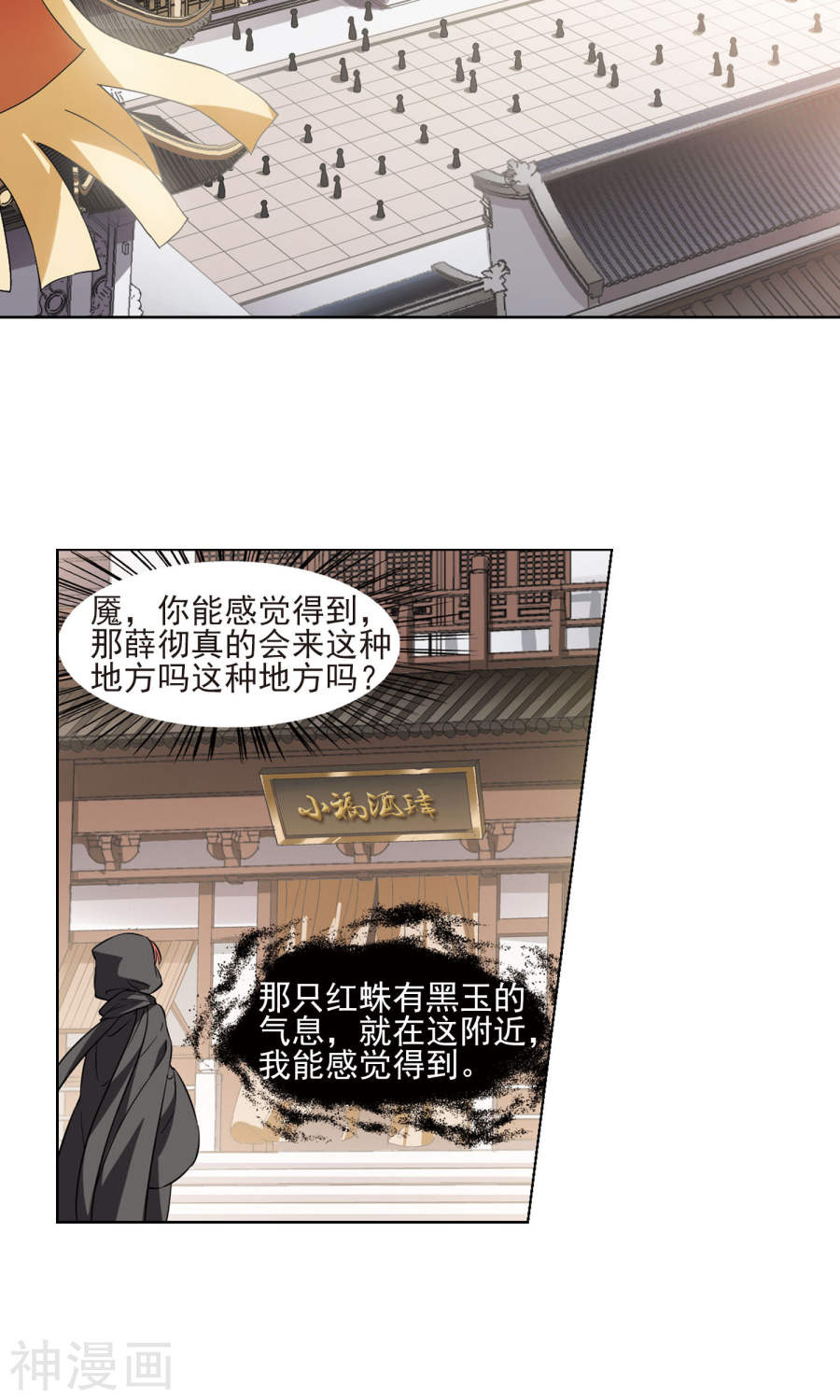 凤逆天下第60话 栽赃嫁祸(1)2(16P)