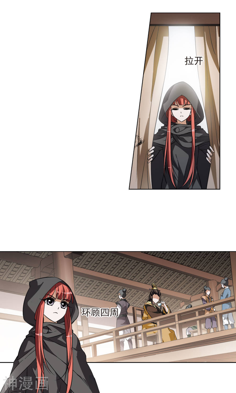 凤逆天下第60话 栽赃嫁祸(1)2(16P)