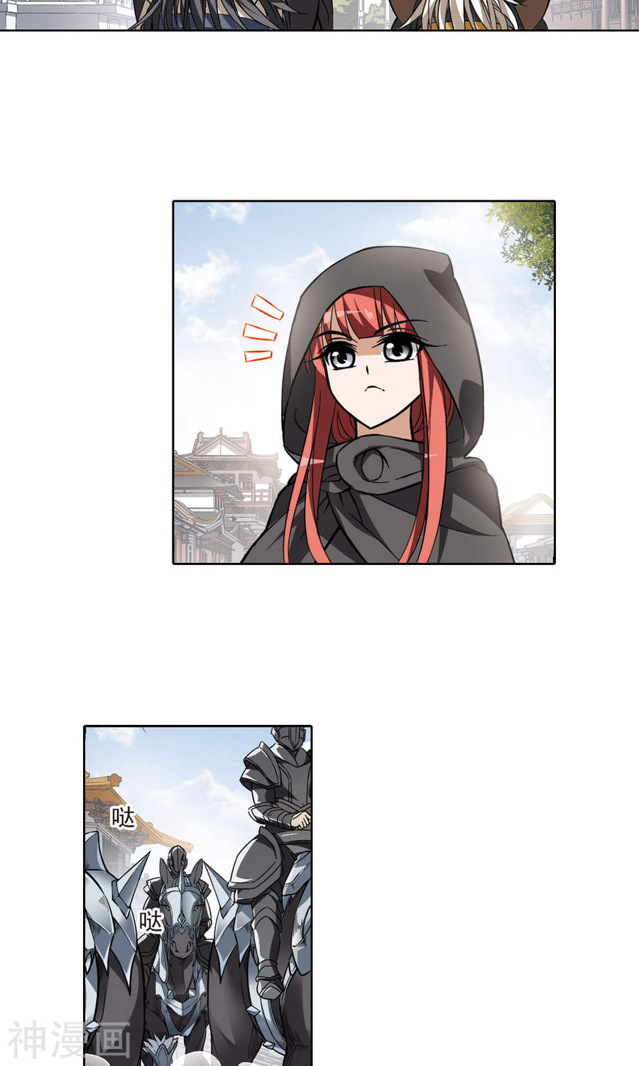 凤逆天下第62话 栽赃嫁祸(2)2(15P)