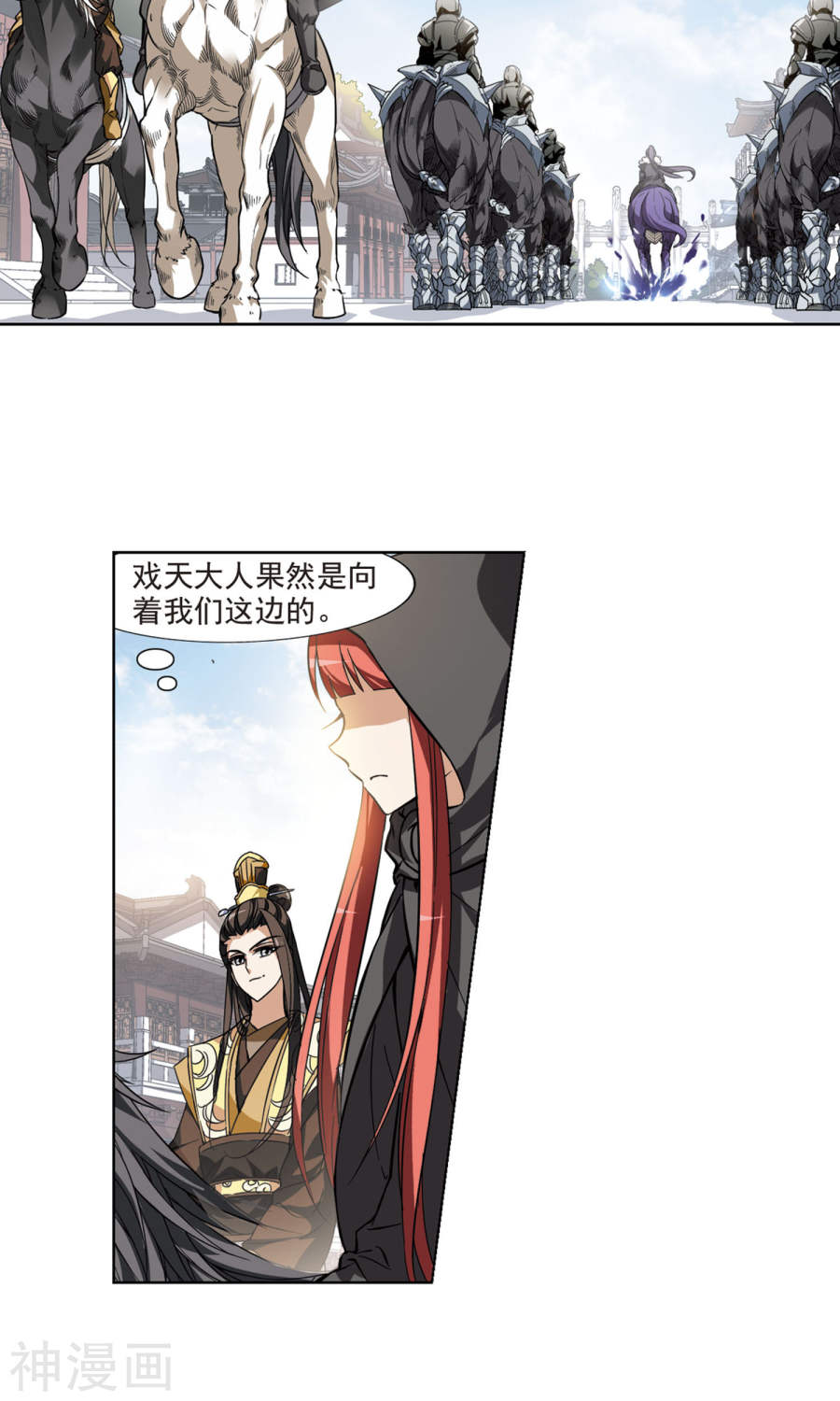 凤逆天下第62话 栽赃嫁祸(2)2(15P)