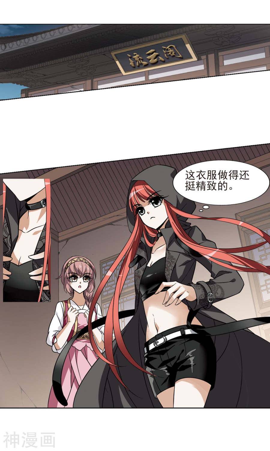 凤逆天下第64话 栽赃嫁祸(3)1(16P)