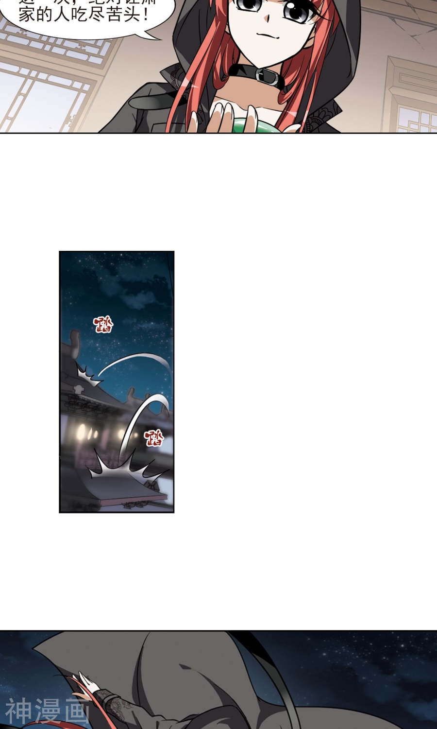 凤逆天下第64话 栽赃嫁祸(3)1(16P)