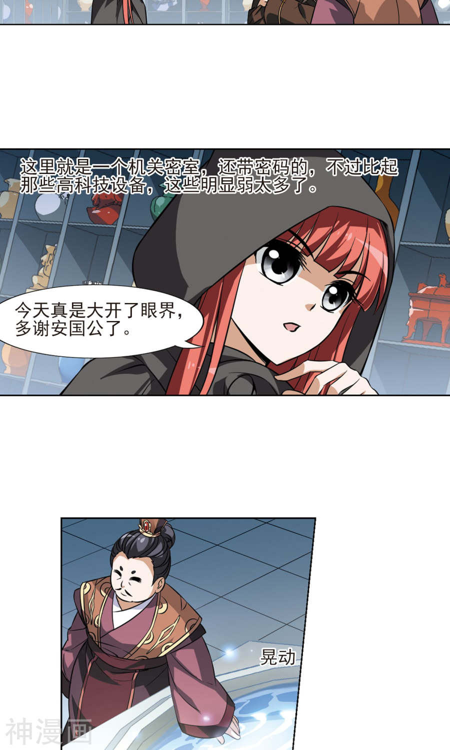 凤逆天下第64话 栽赃嫁祸(3)1(16P)