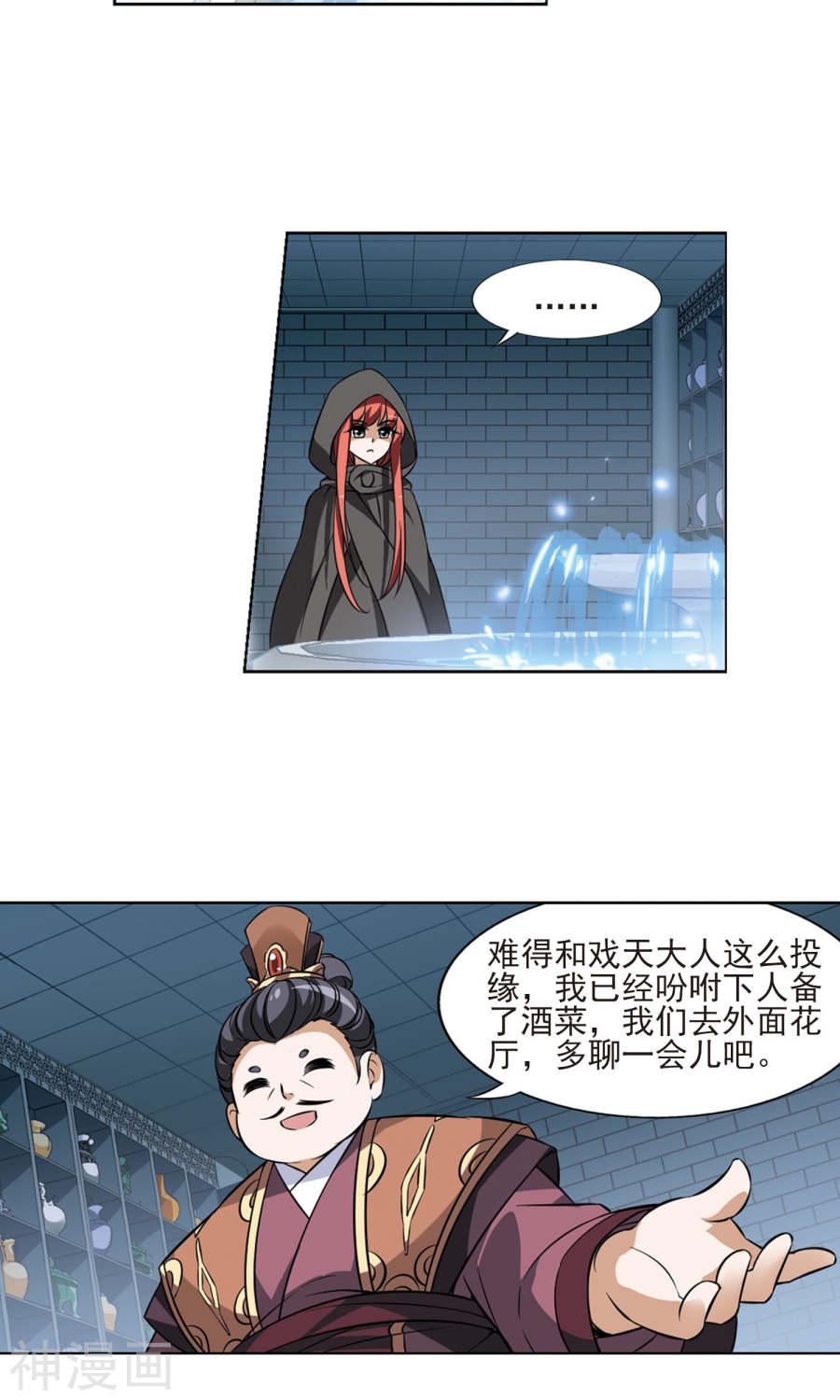 凤逆天下第64话 栽赃嫁祸(3)1(16P)