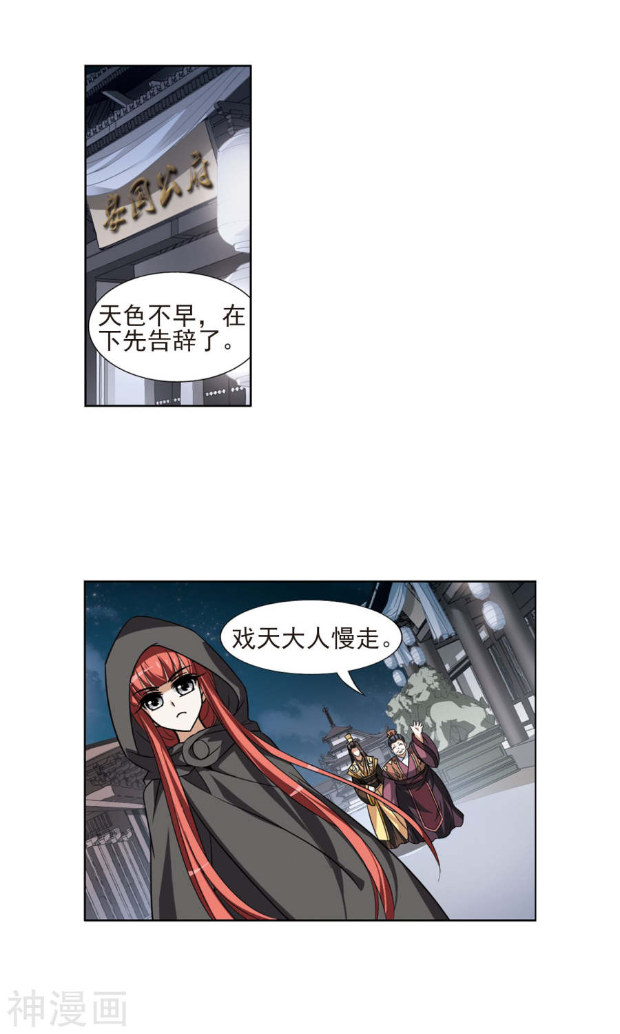 凤逆天下第64话 栽赃嫁祸(3)1(16P)