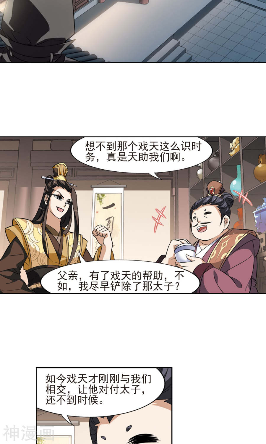 凤逆天下第65话 栽赃嫁祸(3)2(17P)