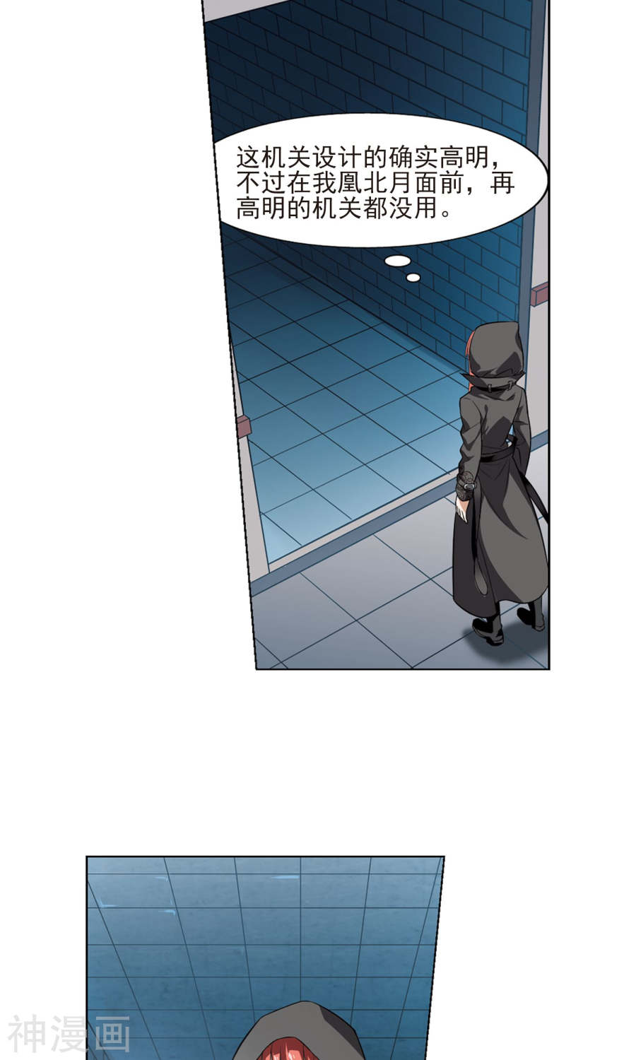 凤逆天下第65话 栽赃嫁祸(3)2(17P)