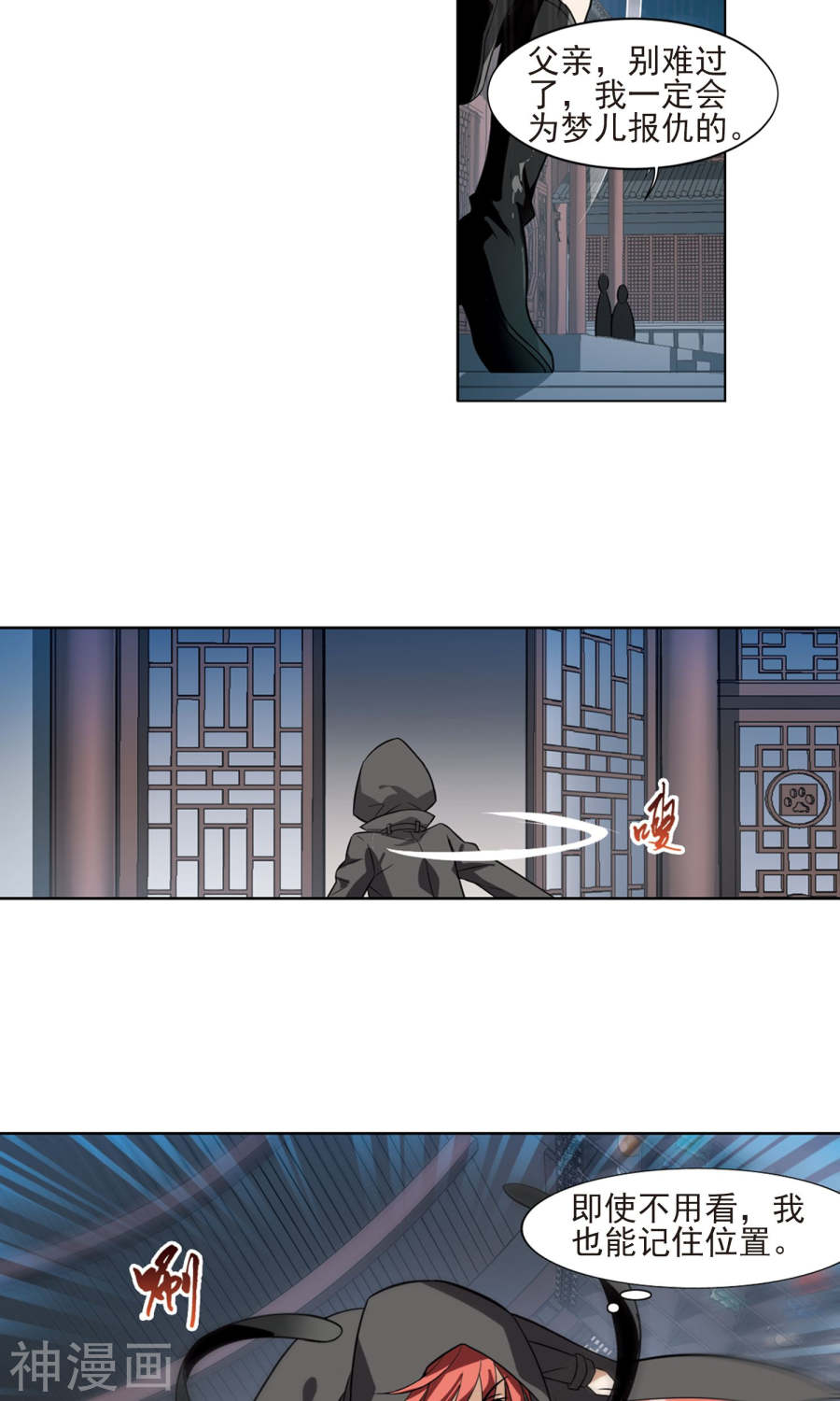 凤逆天下第65话 栽赃嫁祸(3)2(17P)