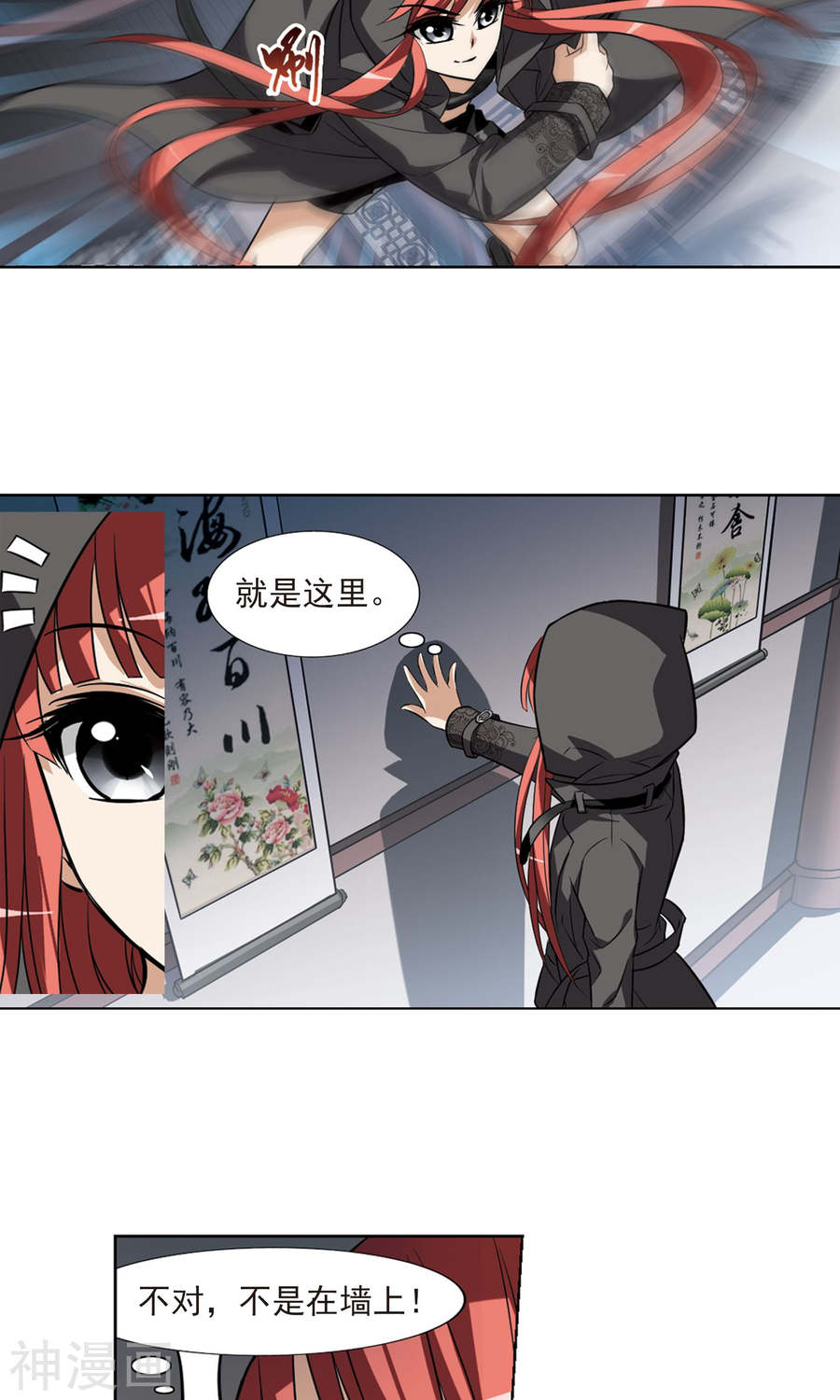 凤逆天下第65话 栽赃嫁祸(3)2(17P)