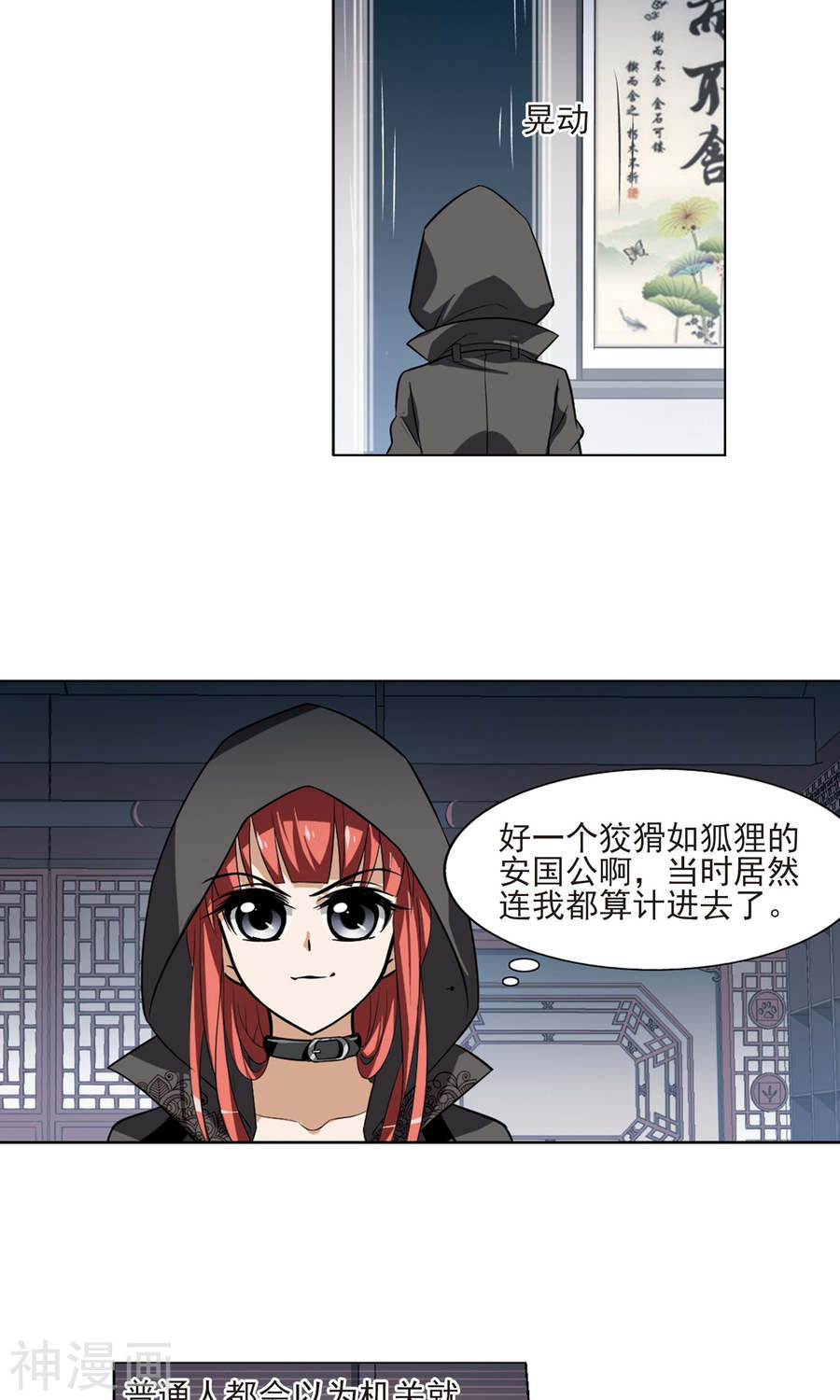 凤逆天下第65话 栽赃嫁祸(3)2(17P)