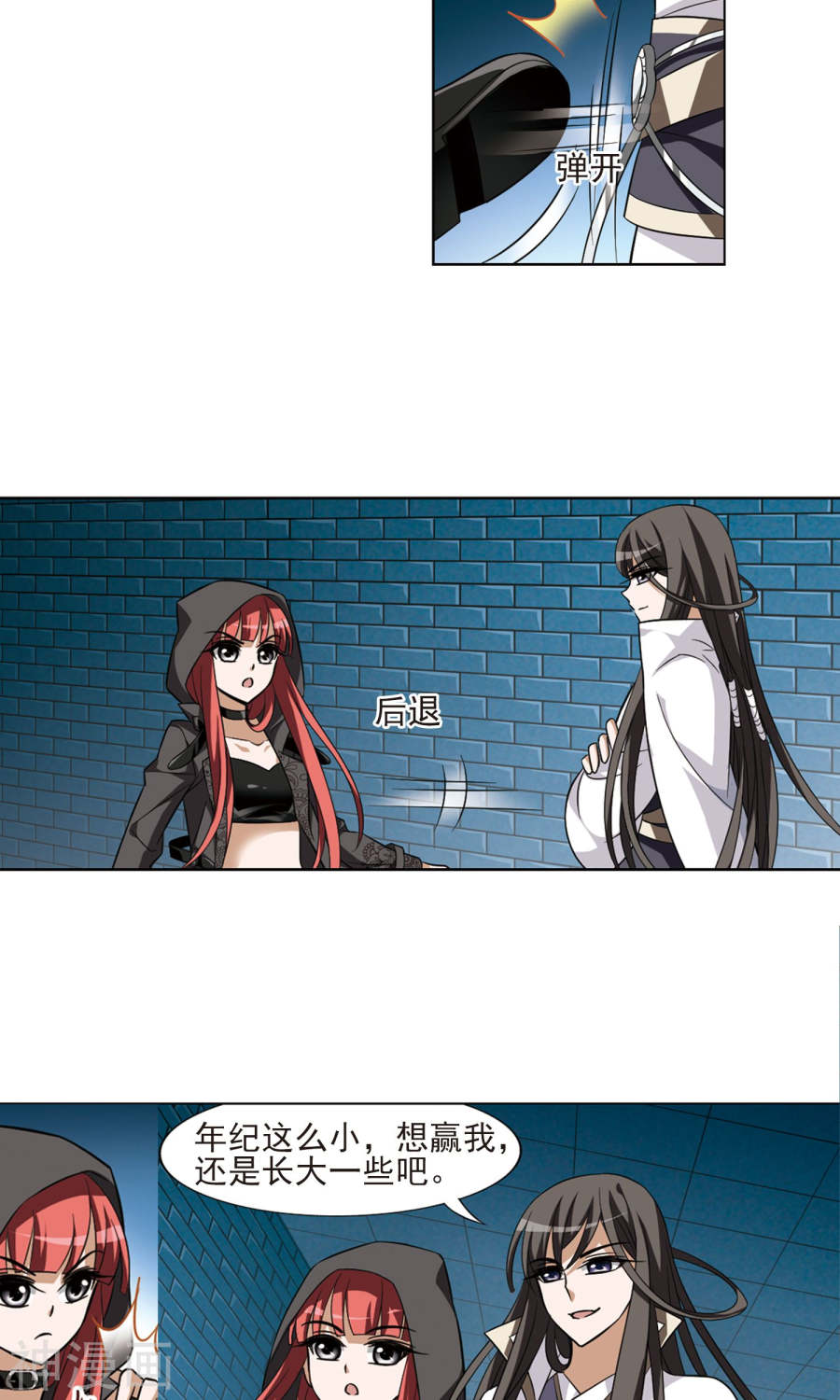 凤逆天下第66话 栽赃嫁祸(3)3(15P)