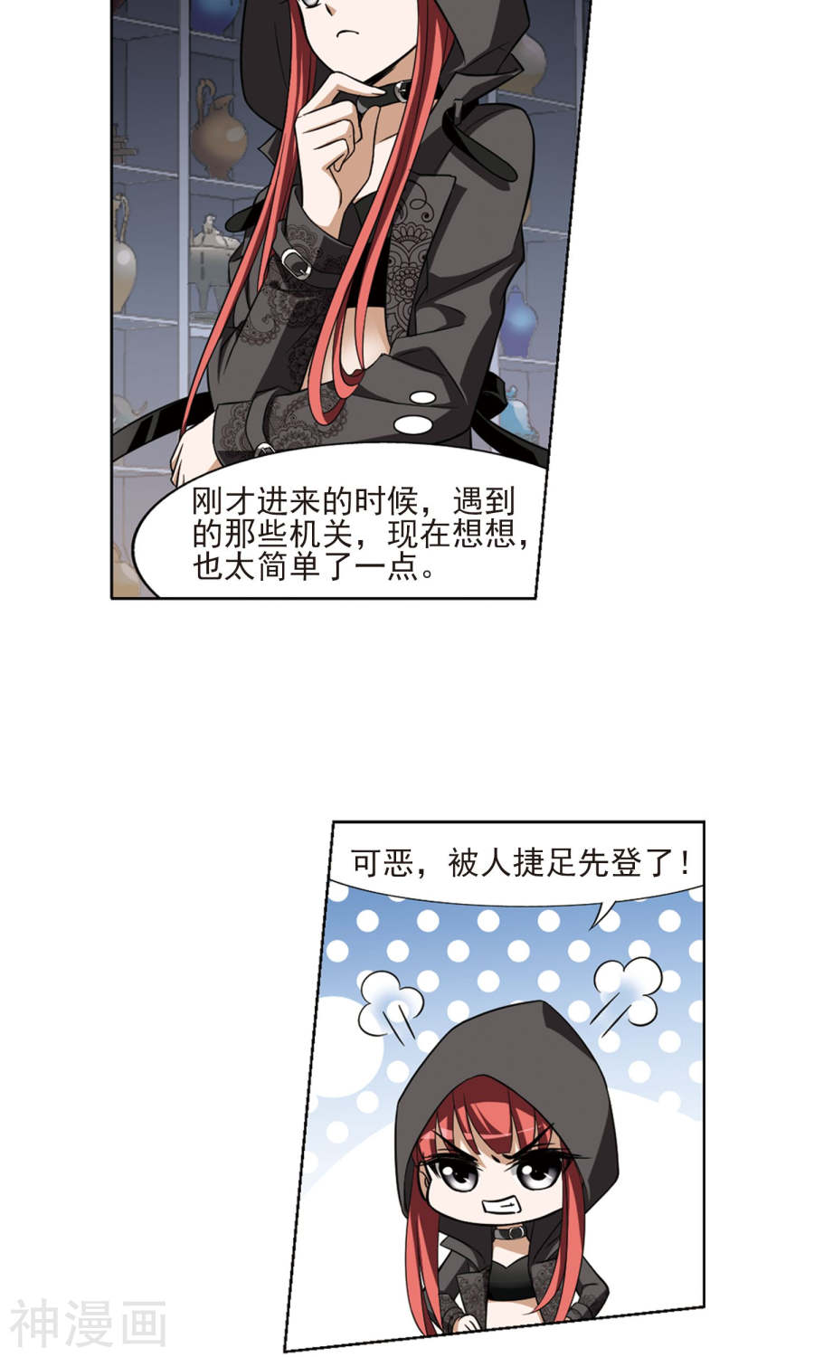 凤逆天下第66话 栽赃嫁祸(3)3(15P)