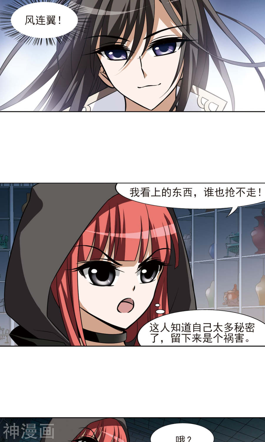 凤逆天下第66话 栽赃嫁祸(3)3(15P)