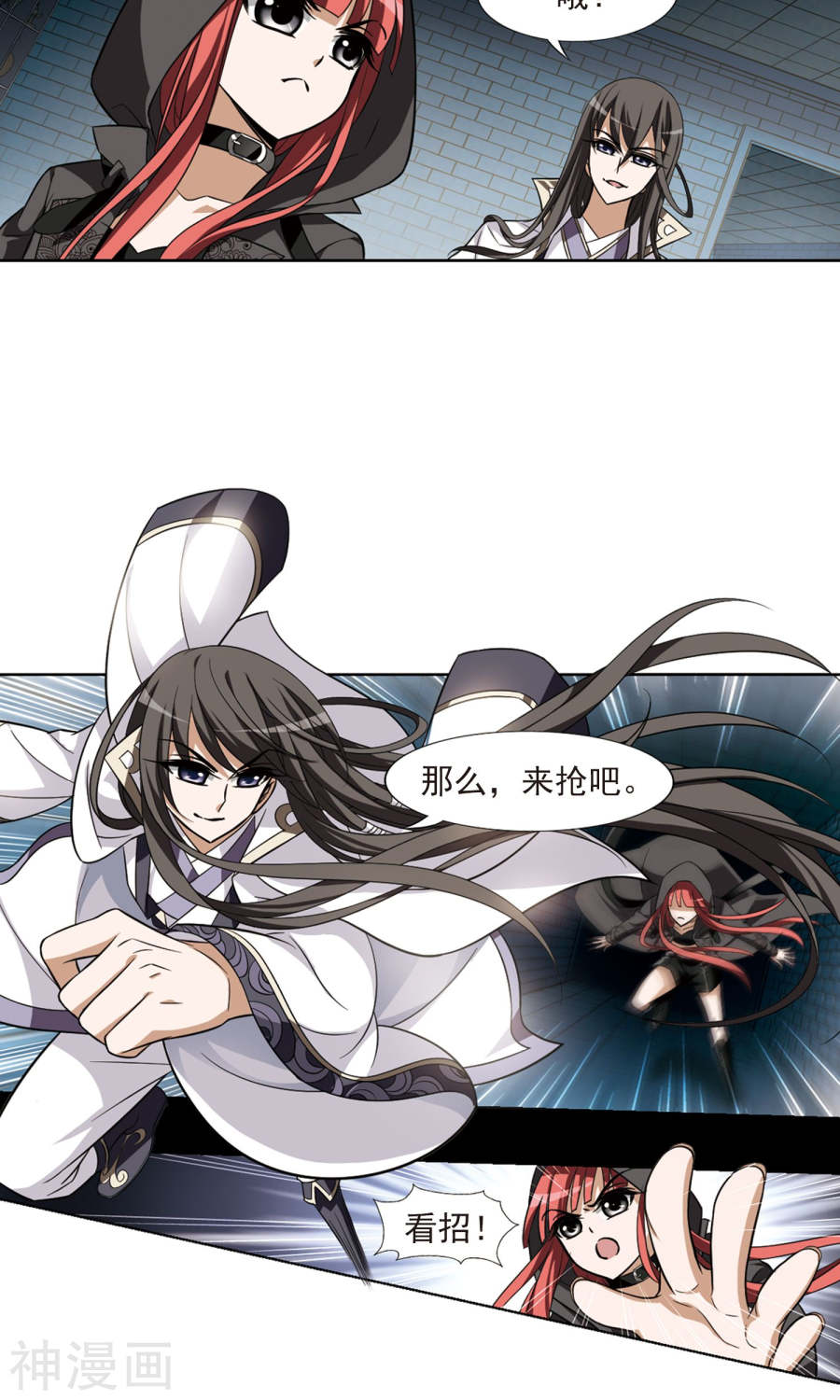 凤逆天下第66话 栽赃嫁祸(3)3(15P)