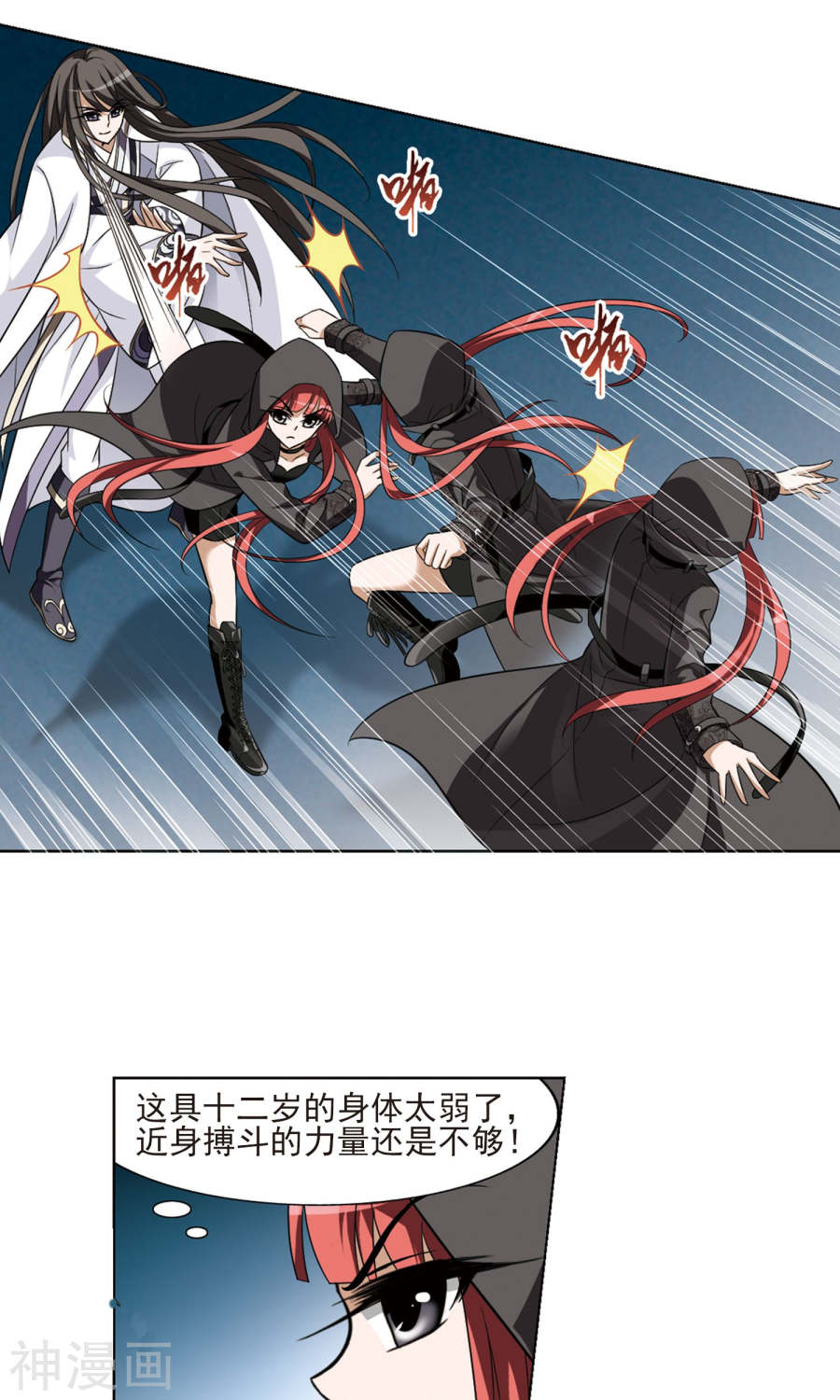 凤逆天下第66话 栽赃嫁祸(3)3(15P)