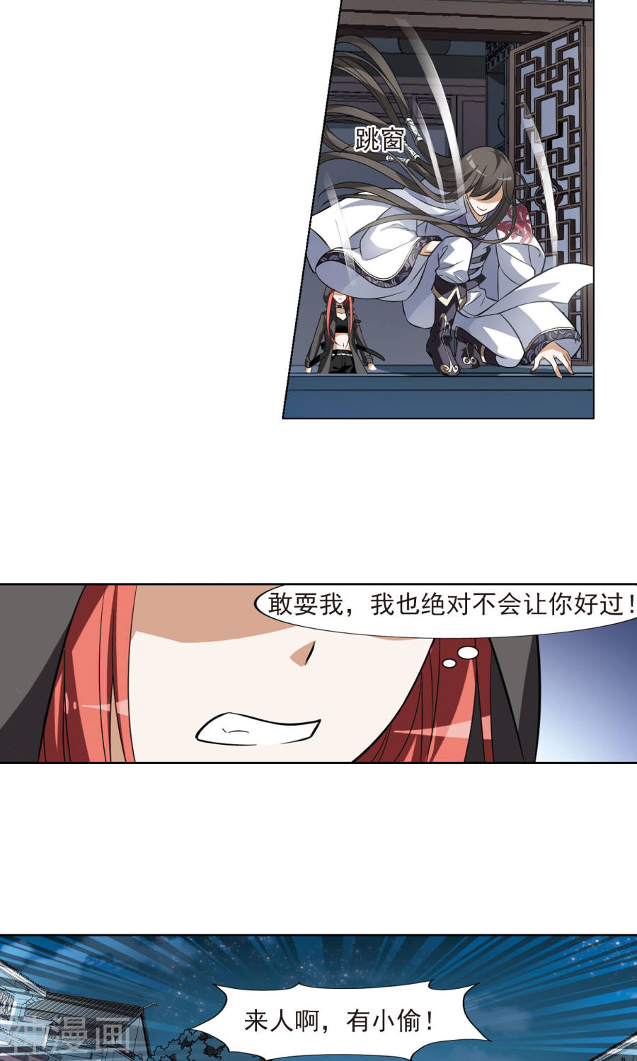 凤逆天下第67话 栽赃嫁祸(4)(27P)