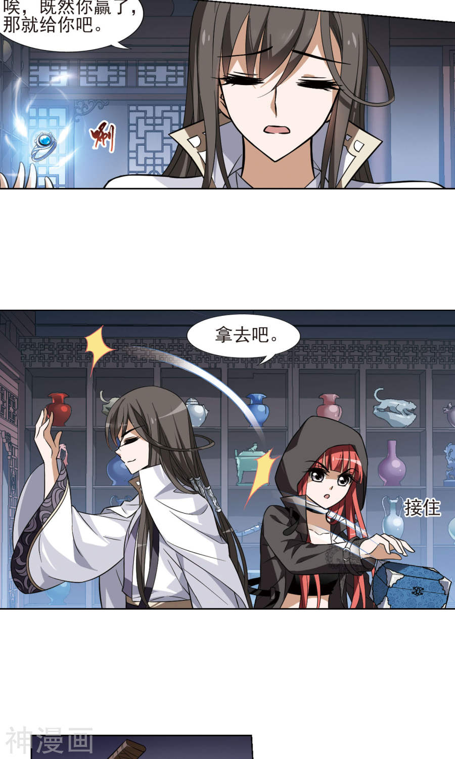 凤逆天下第67话 栽赃嫁祸(4)(27P)