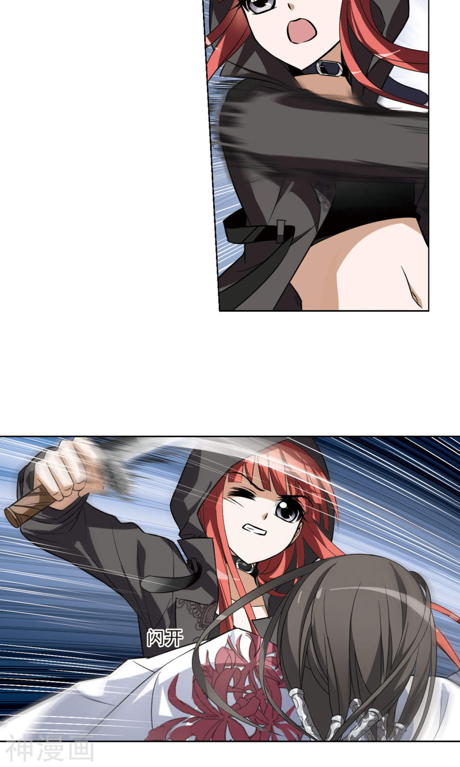 凤逆天下第67话 栽赃嫁祸(4)(27P)