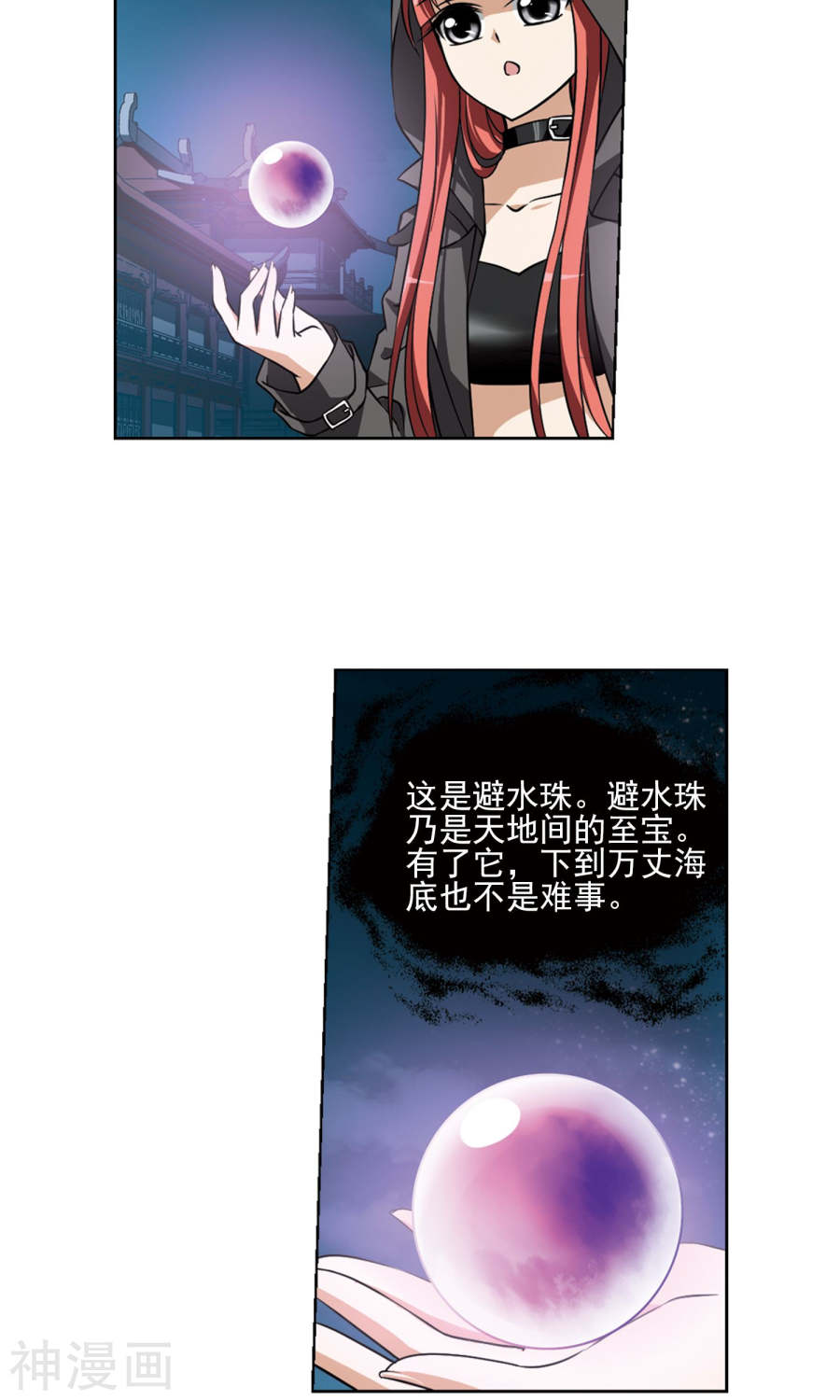 凤逆天下第68话 明争暗斗(1)1(19P)