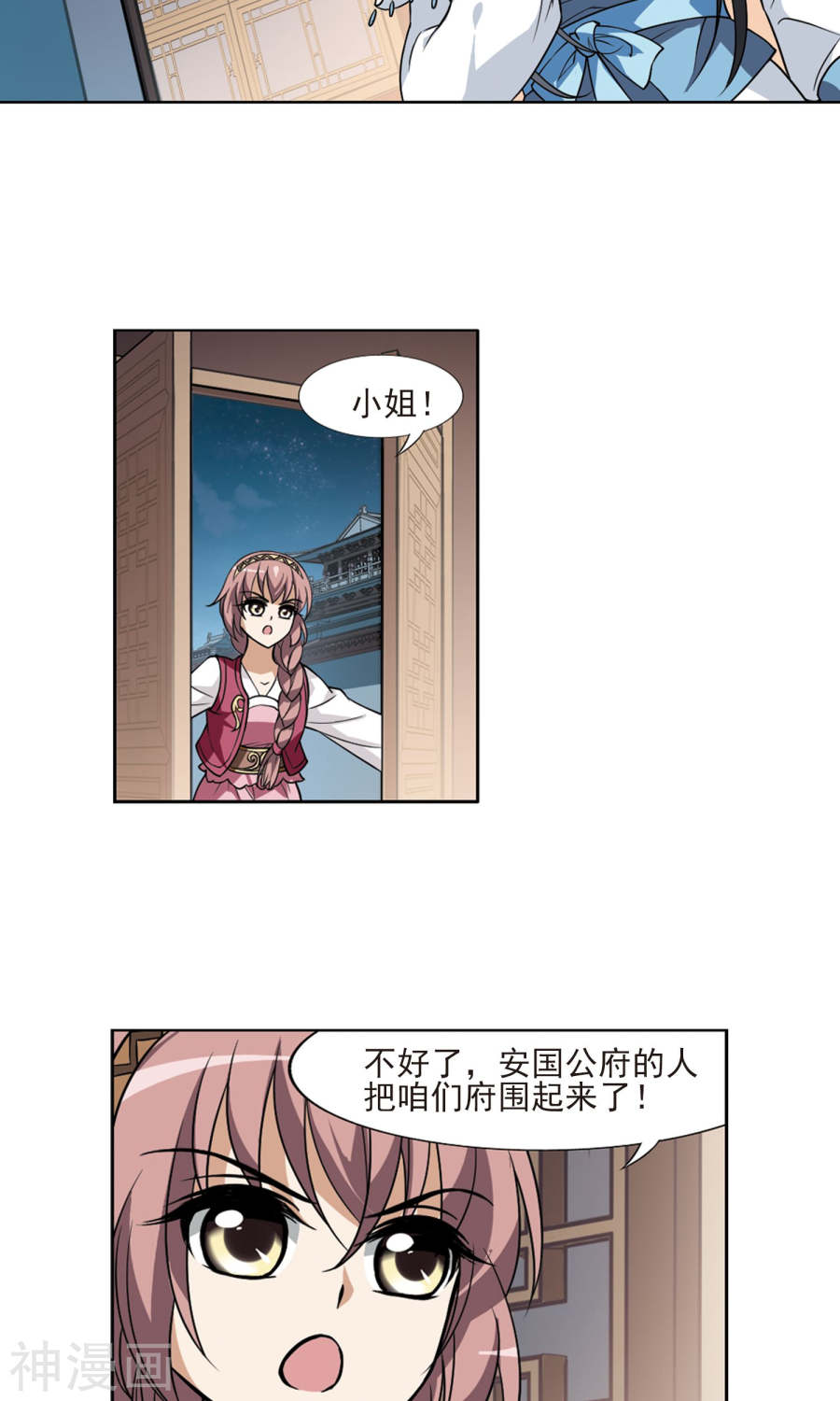 凤逆天下第68话 明争暗斗(1)1(19P)