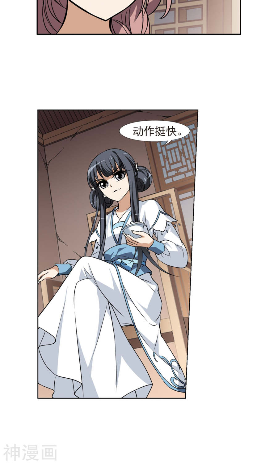 凤逆天下第68话 明争暗斗(1)1(19P)