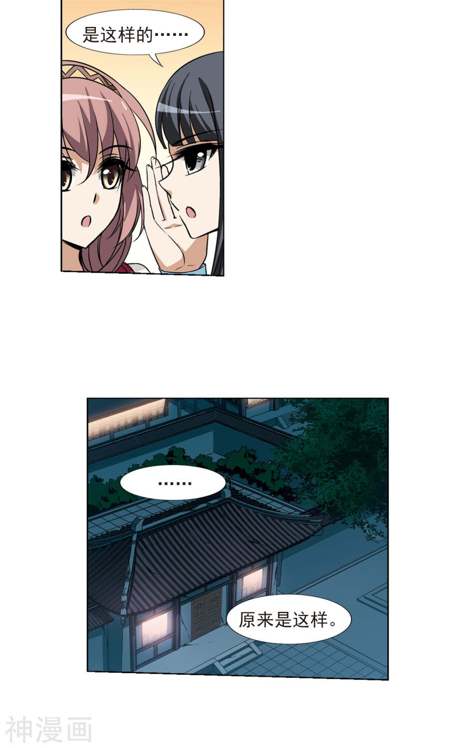 凤逆天下第68话 明争暗斗(1)1(19P)