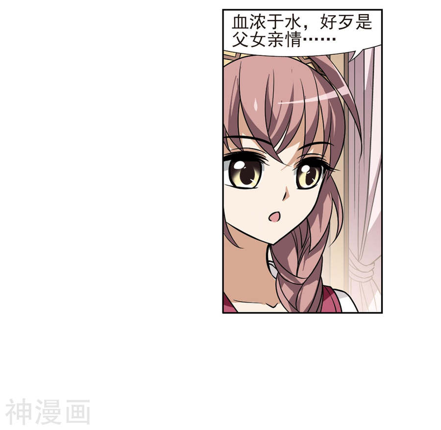 凤逆天下第68话 明争暗斗(1)1(19P)