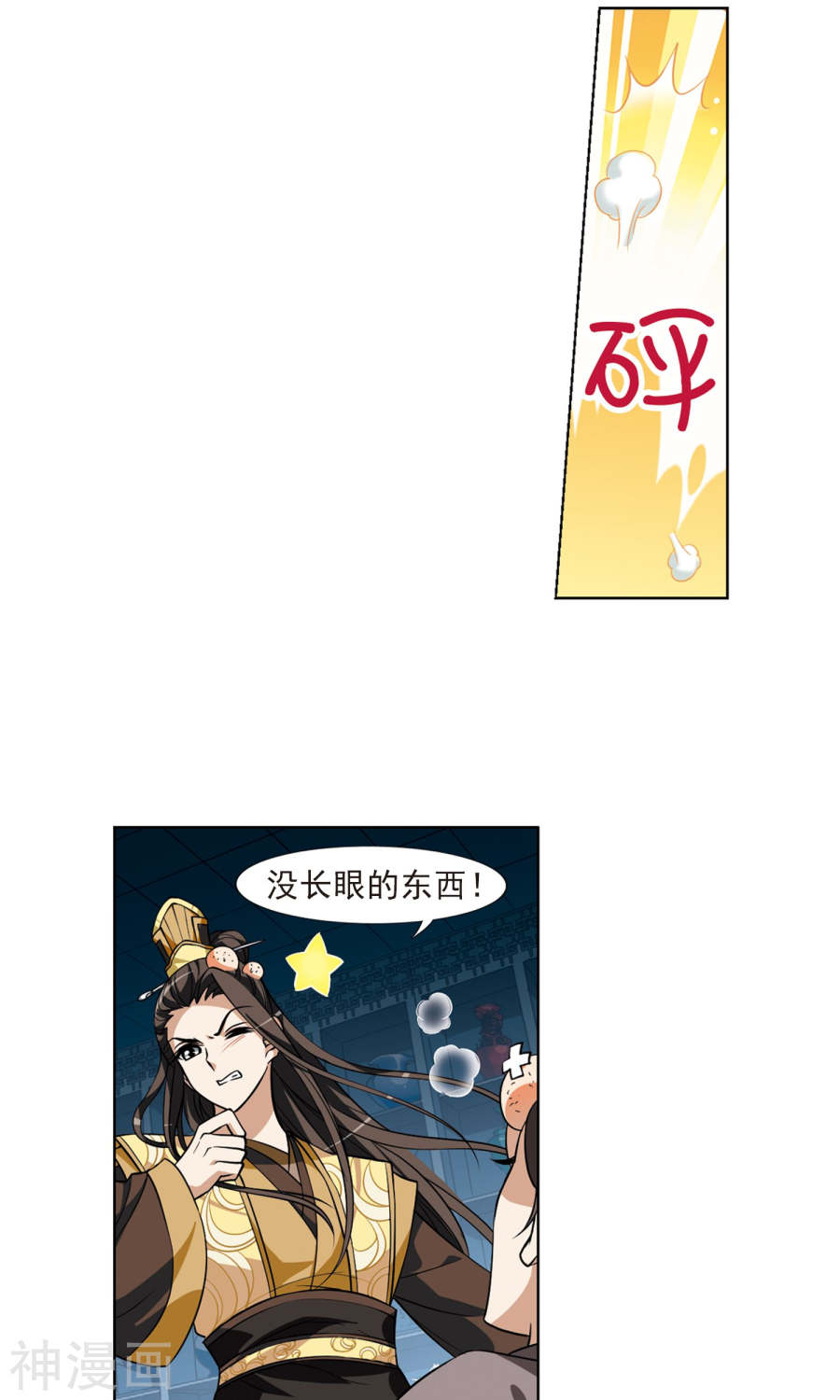 凤逆天下第68话 明争暗斗(1)1(19P)