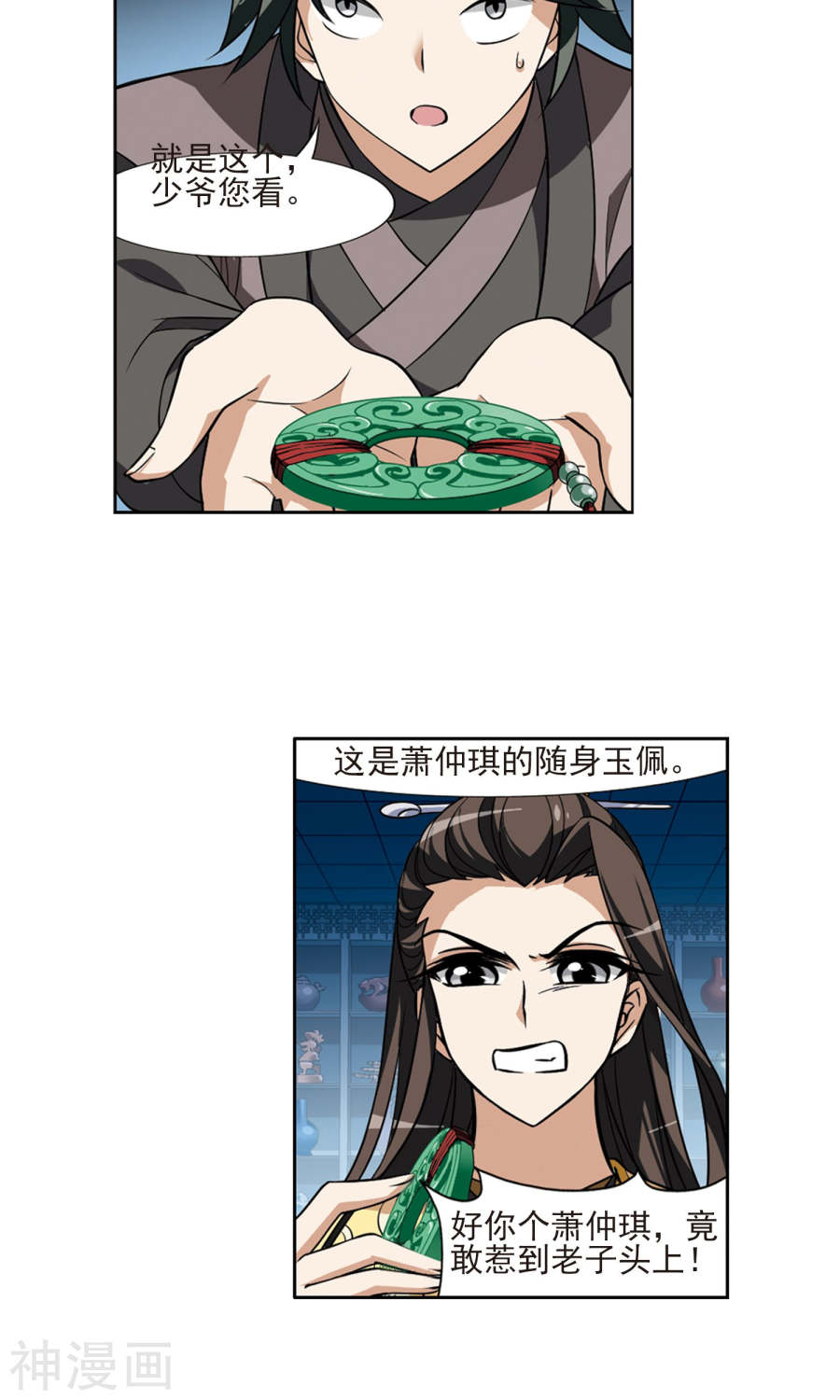 凤逆天下第68话 明争暗斗(1)1(19P)