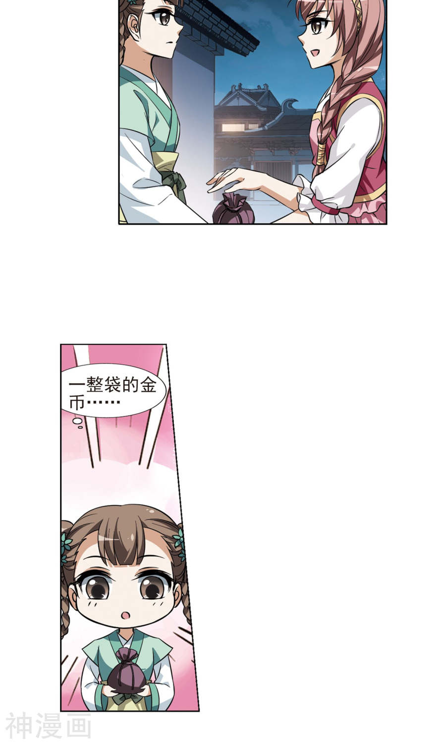 凤逆天下第69话 明争暗斗(1)2(18P)