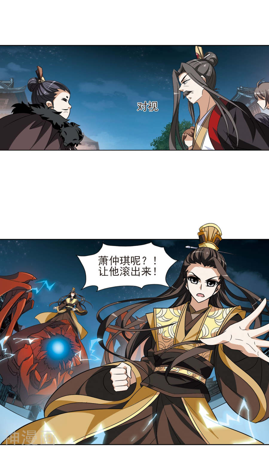 凤逆天下第69话 明争暗斗(1)2(18P)