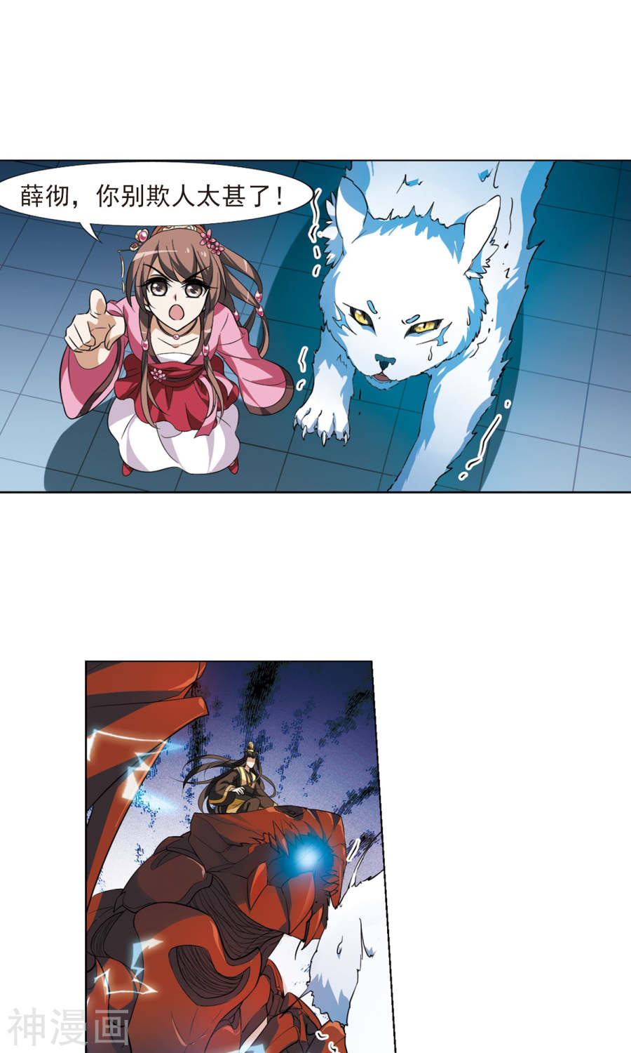 凤逆天下第69话 明争暗斗(1)2(18P)