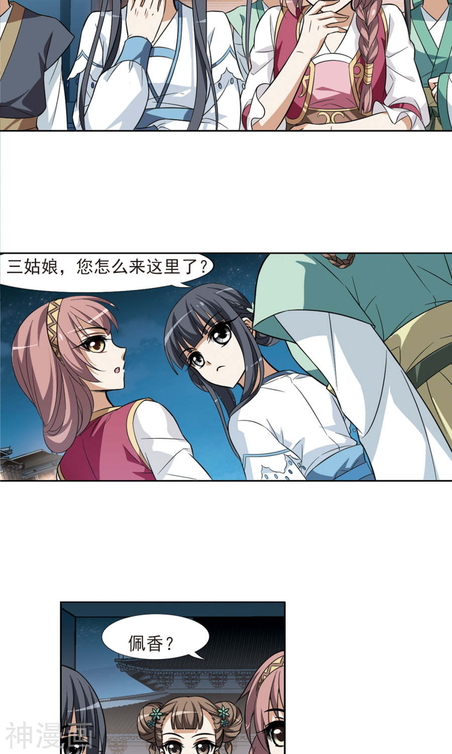 凤逆天下第69话 明争暗斗(1)2(18P)