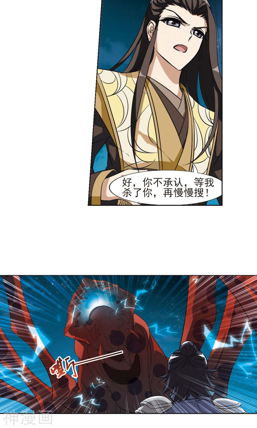 凤逆天下第70话 明争暗斗(1)3(17P)