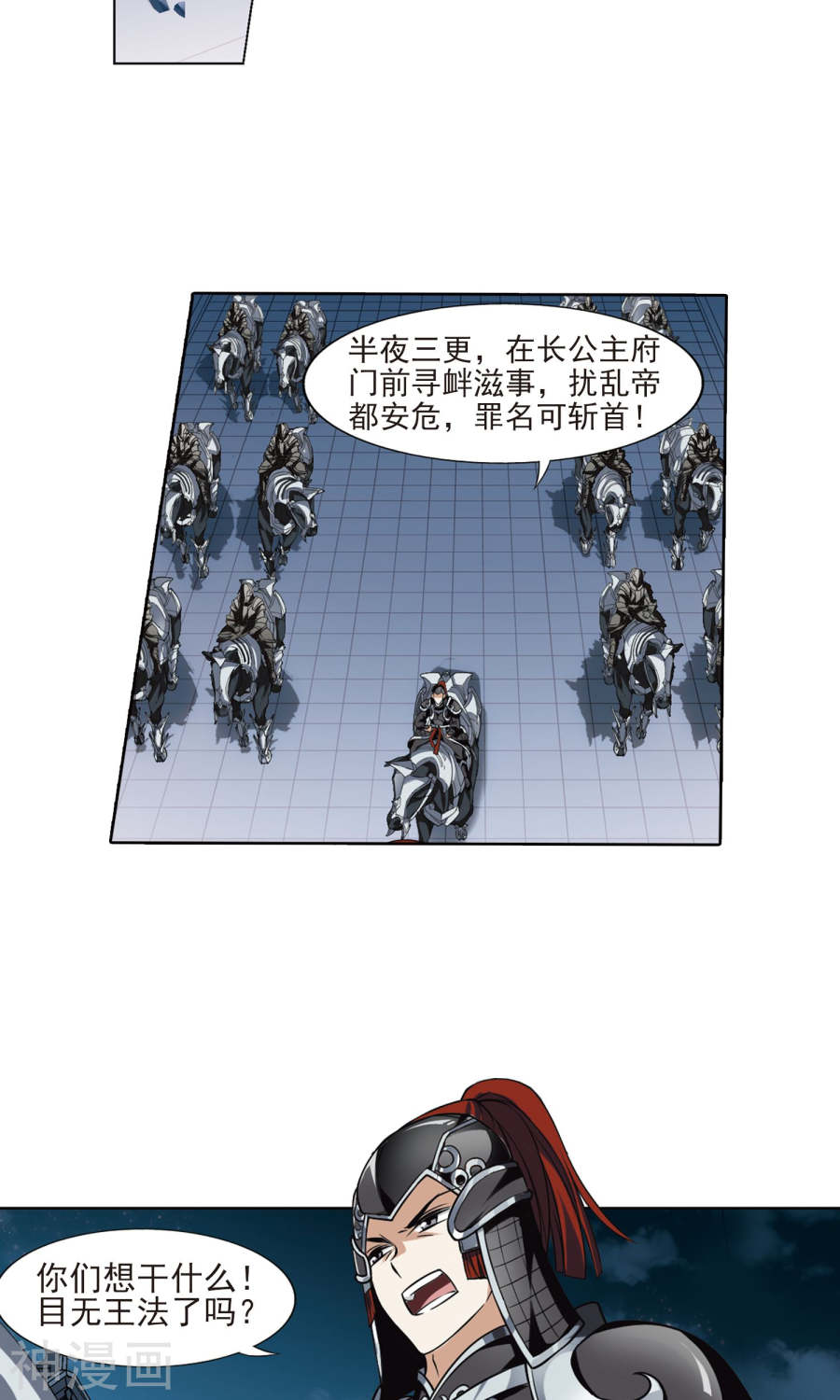 凤逆天下第70话 明争暗斗(1)3(17P)