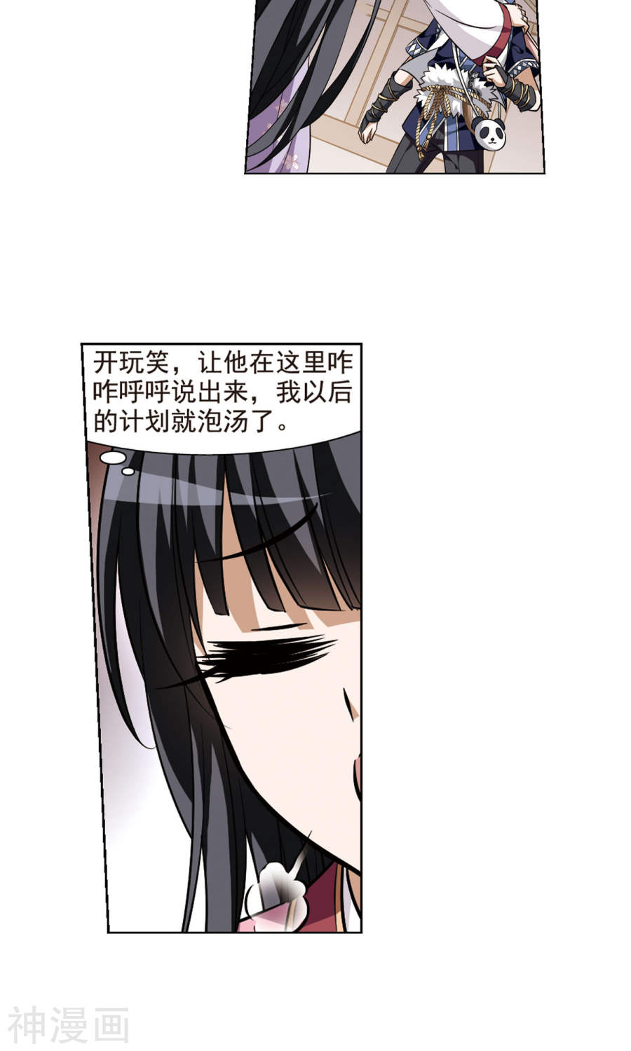 凤逆天下第73话 明争暗斗(2)3(17P)