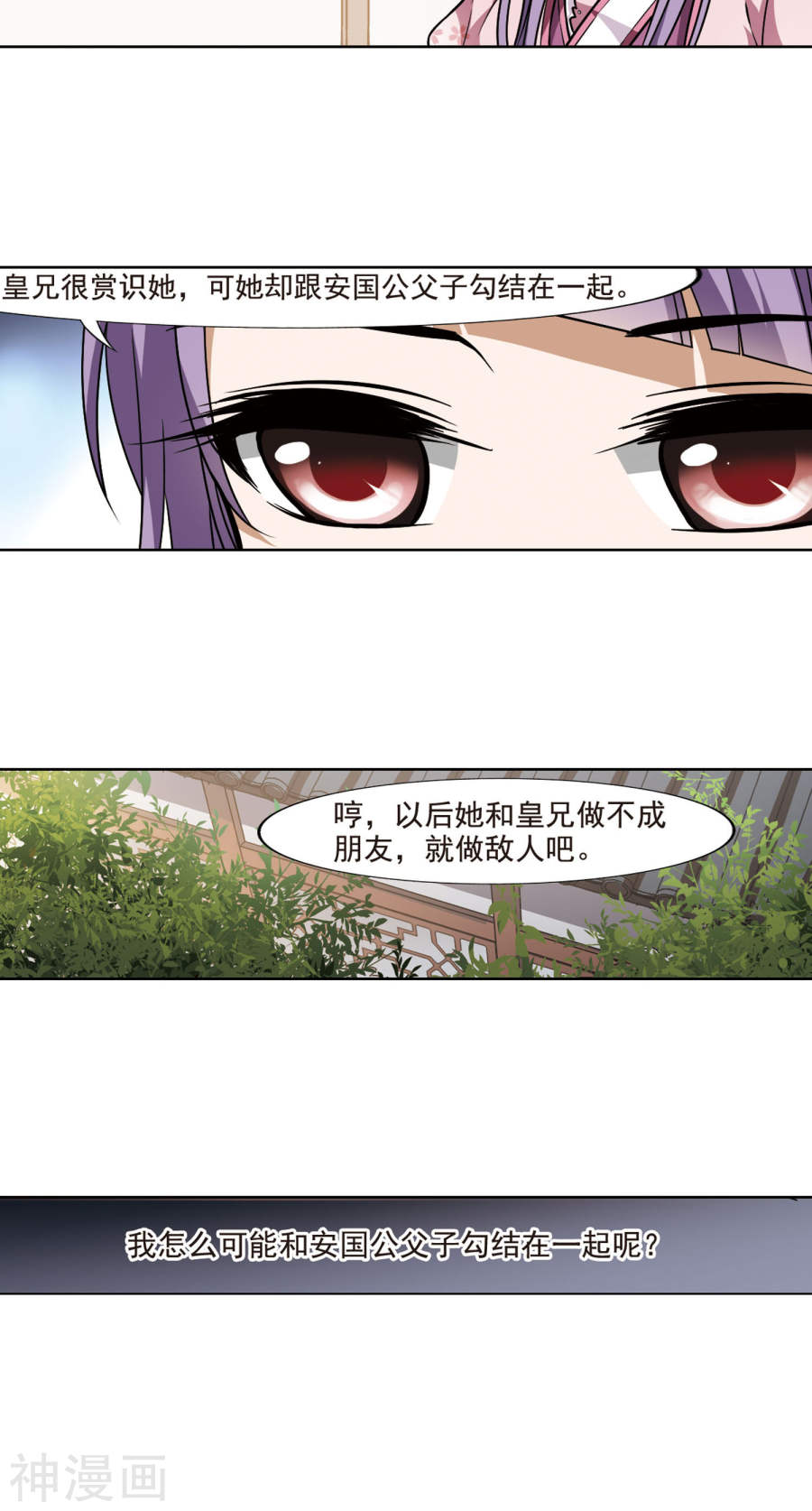 凤逆天下第73话 明争暗斗(2)3(17P)