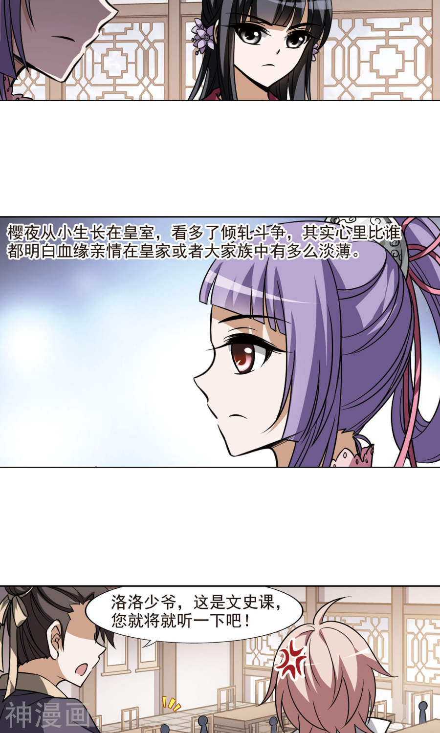 凤逆天下第73话 明争暗斗(2)3(17P)