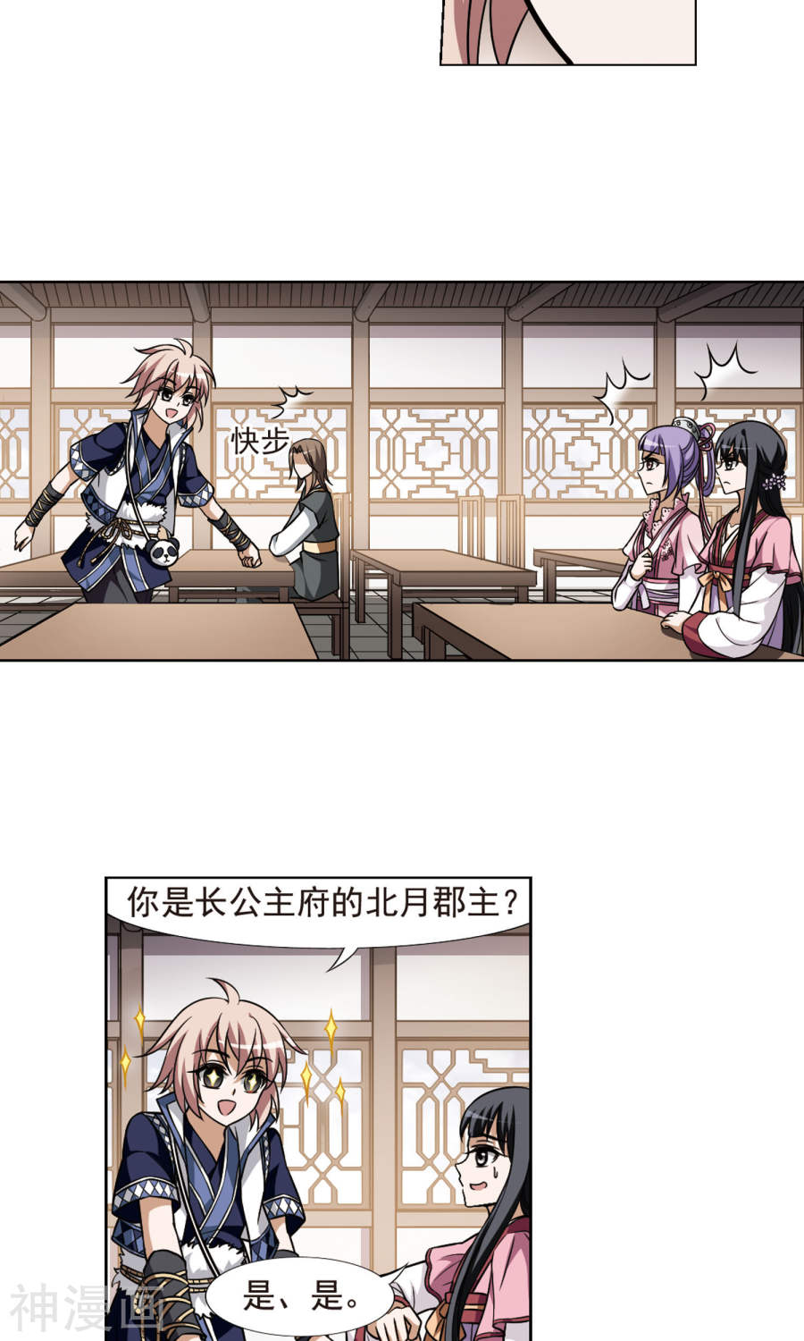 凤逆天下第73话 明争暗斗(2)3(17P)