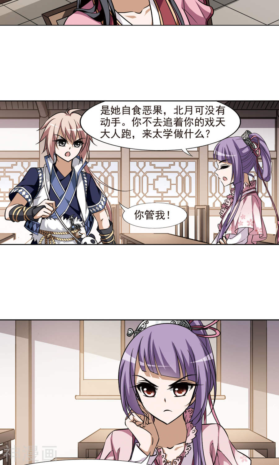 凤逆天下第73话 明争暗斗(2)3(17P)