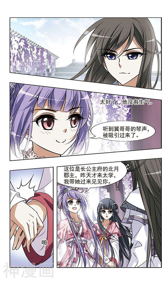 凤逆天下第75话 明争暗斗(3)2(7P)