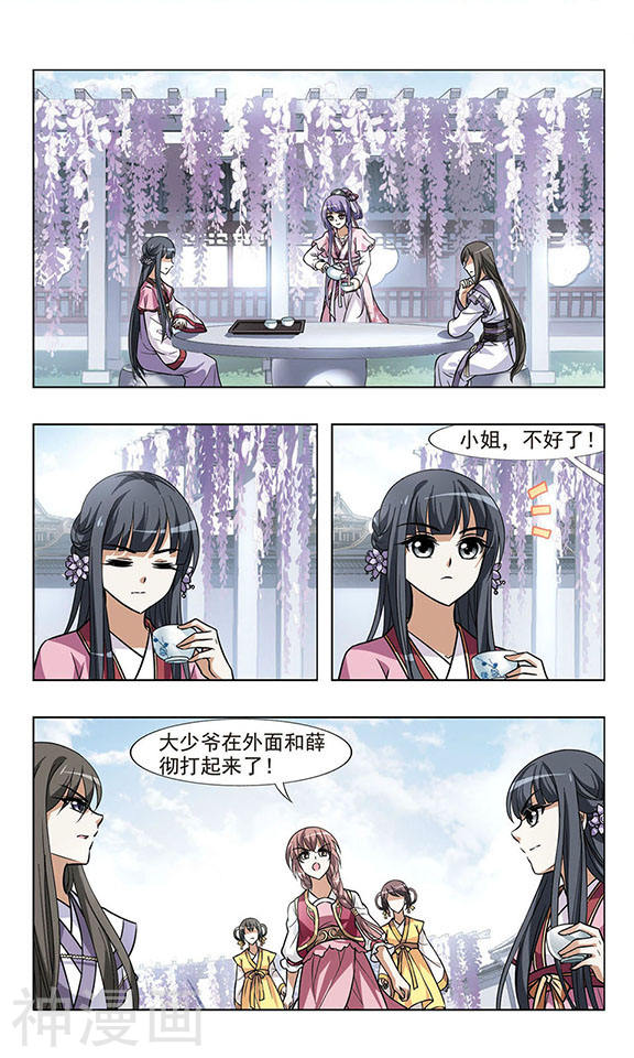 凤逆天下第76话 明争暗斗(3)3(7P)