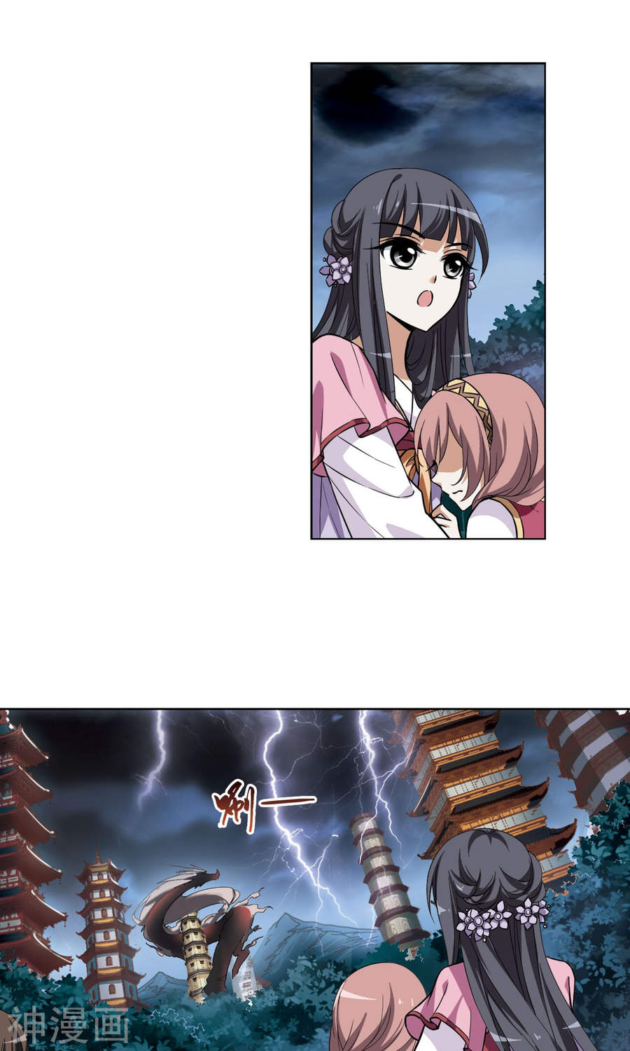 凤逆天下第78话 灵者至尊(1)2(17P)