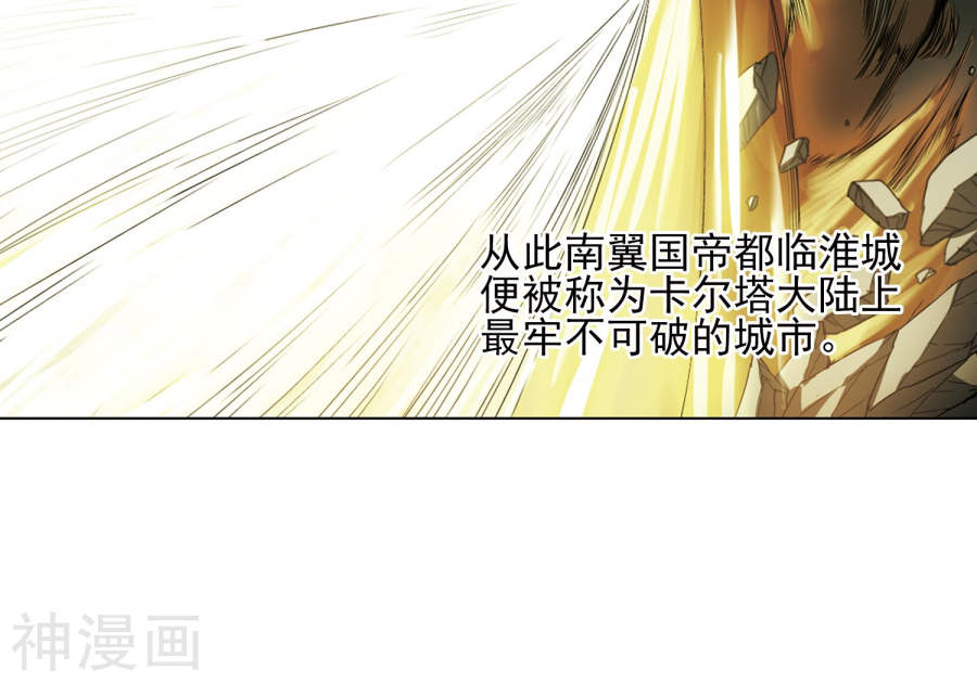凤逆天下第84话 惩罚之火(1)2(16P)